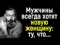 Эрнест Хемингуэй - Лучшие Цитаты Гениального Писателя | Цитаты, афоризмы, мудрые мысли.