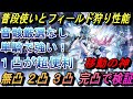 【鳴潮】エイメスの普段使い,フィールド狩りと移動性能が強い! 無凸.1凸.2凸.3凸.完凸の使用感 単騎