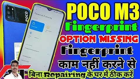 POCO M3 Fingerprint Option Missing ! POCO M3 Fingerprint Kam Nahin Karne Se Kaise Theek Karen