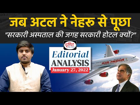 Debate on Privatization : Lessons from Air India case - The Indian Express | Editorial Analysis