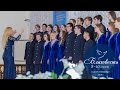 Благовест 2016 | Духовная музыка: Хоровой ансамбль &quot;Кантус&quot; ПГУПС (г. Санкт-Петербург)