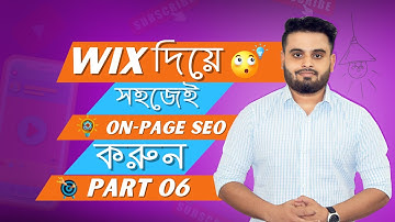 Wix Website Seo Tutorial In Bangla | On Page Seo Bangla Tutorial | Wix Seo With Hridoy Chowdhury