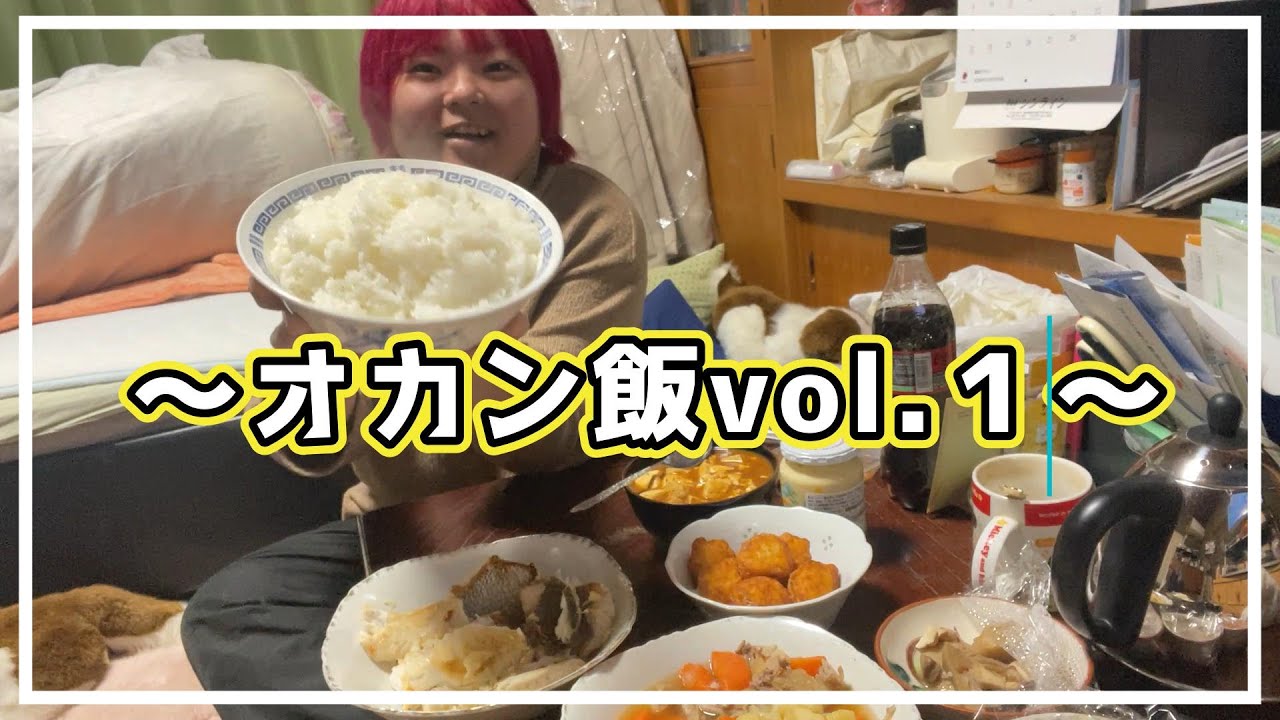【大食い】オカンとぢゃんぼvol.１