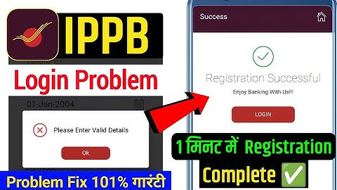 Ippb Please enter valid details problem solved 💯 1मिनट में Registration completed,✅#ippblogin