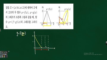 합성함수 -함수 f(x)와 g(x)의 함성함수 그리기 문제풀이 -322151