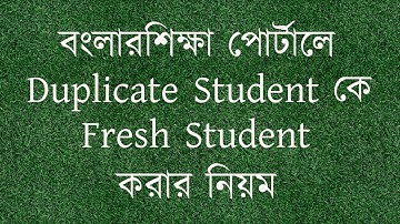 Delete Duplicate Student from banglar shiksha portal