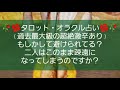 🥀タロット・オラクル占い🥀(正直アップするか迷いました...超絶激辛あります自己判断でお願いいたします)もしかして避けられてる？二人はこのまま疎遠になってしまうのですか？