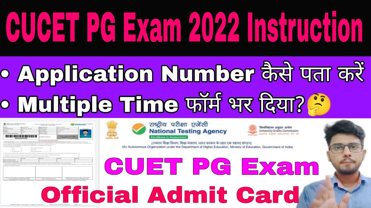 cucet pg admit card 2022, cucet pg exam 2022, cucet pg admit card kaise download kare 