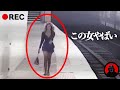 【特別版】視聴者が選んだ最恐の心霊恐怖映像…10選