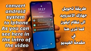 how to convert android system to ios system - تحويل جهازك الاندرويد الى نظام ايفون