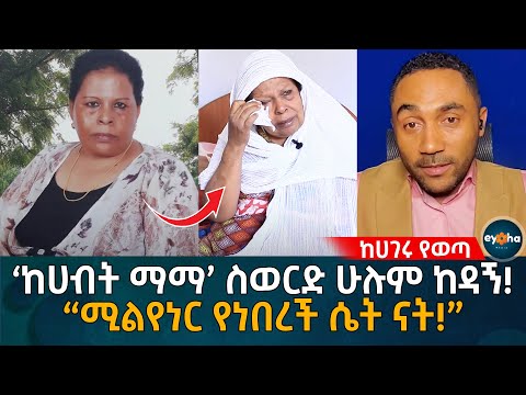 ቪዲዮ: የሲልቫኒያ ቤተሰቦች መቼ ጀመሩ?