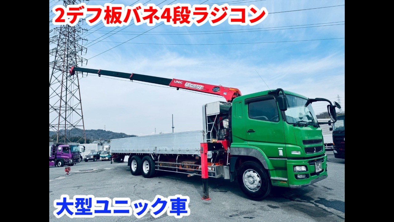 2デフ☆板バネ25t高床ユニック車4段ラジコン - YouTube