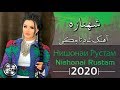 Шахнози Рустам / Shahnozi Rustam Sitora NEW TAJIK SONG 2020