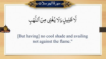 Quran | Surah Al-Mursalat 77 | Arabic with English translation | Text with Audio HD | سورة المرسلات