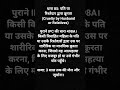 BNS Section 85 #advocate #law #llb #lawstudent #legallawpathshala