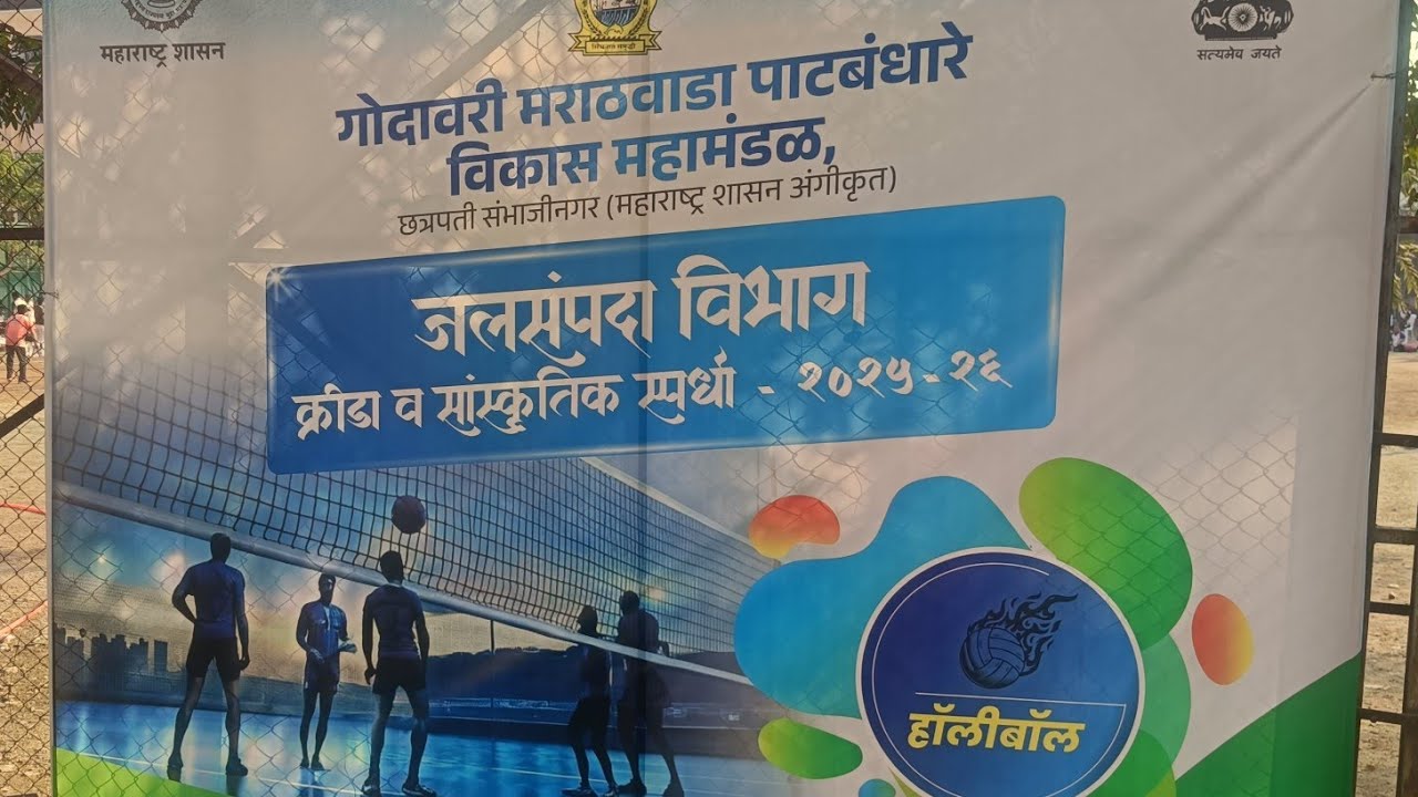 LATUR GIRLS' vs SAMBHAJI NAGAR 