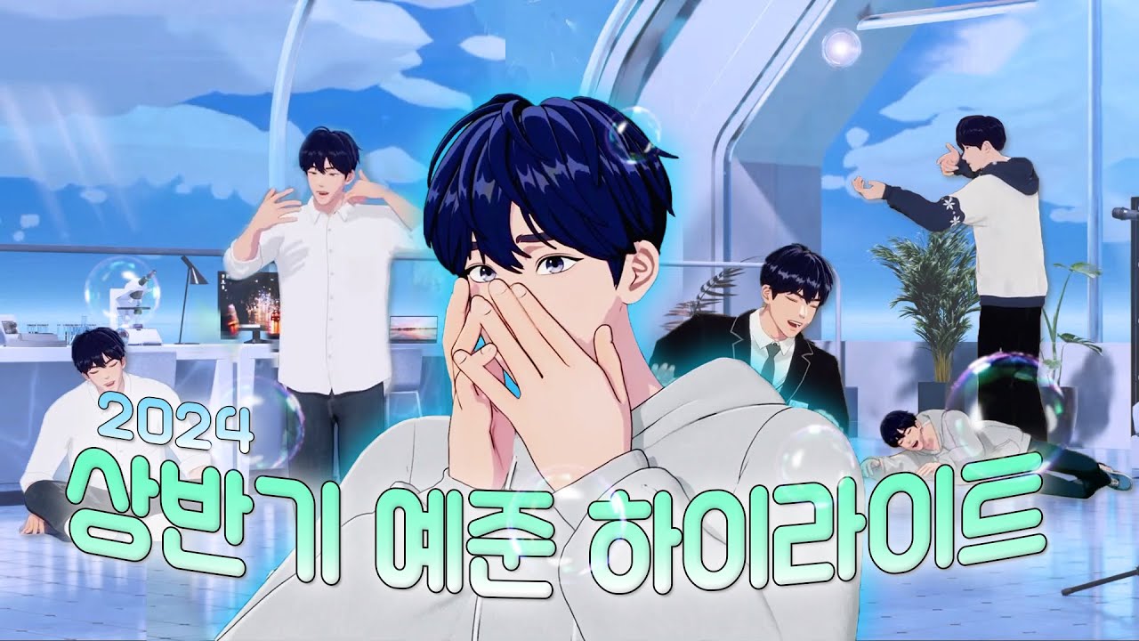 플레이브 예준 상반기 하이라이트🌟💙 