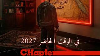 The Prom - Official Trailer - OF - CHapTer 2000