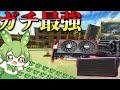 【EFT】遂にリザーブへ！中毒者のガチ金策スカブをご照覧あれ！！！【ずんだもん】【タルコフ】