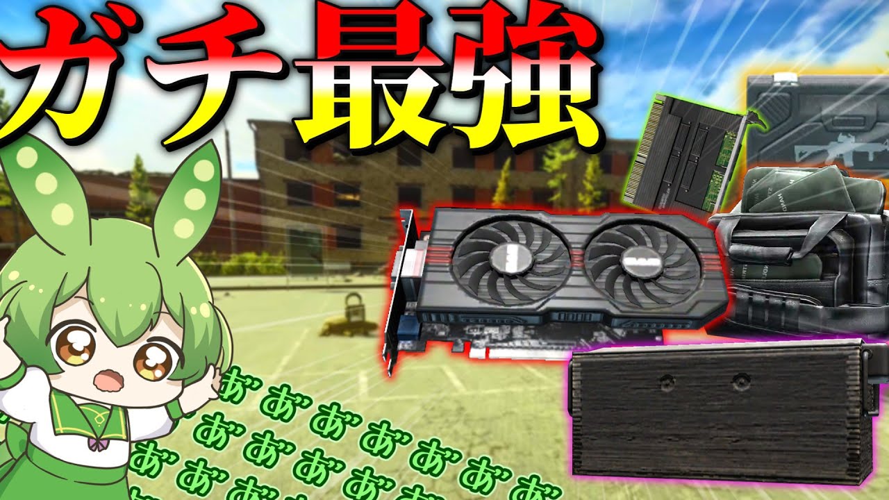 【EFT】遂にリザーブへ！中毒者のガチ金策スカブをご照覧あれ！！！【ずんだもん】【タルコフ】