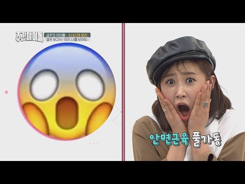 [Weekly Idol EP.375] the cute figure of YURI