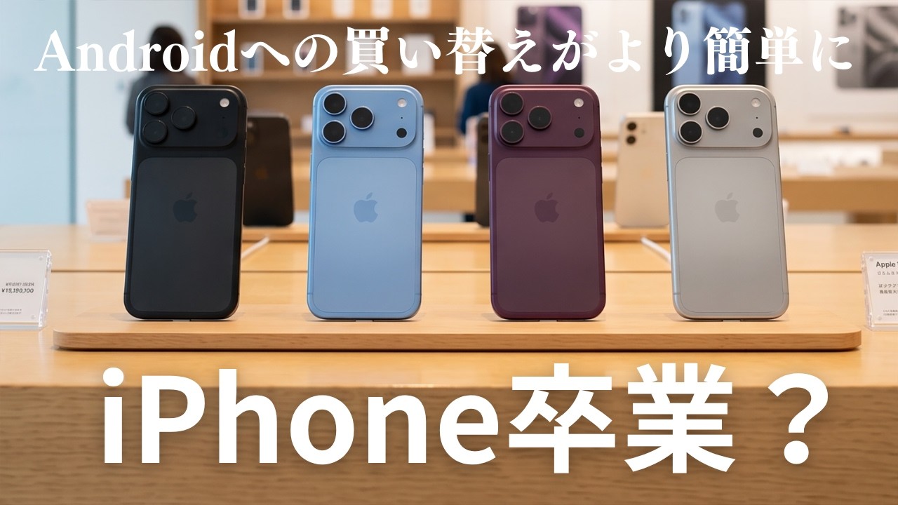 Isn't it about time to move on from the iPhone? - YouTube