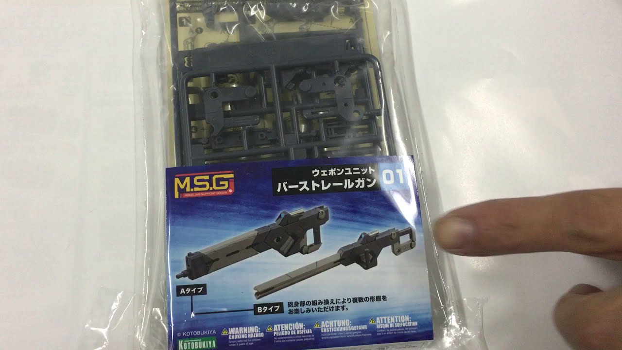 コトブキヤ M.S.G モデリングサポートグッズ ウェポンユニット01
