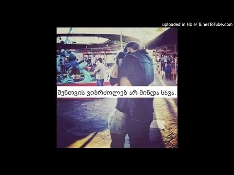 ასე თუ მტკიოდი ♥