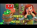 💥 Maximize Your Clan Capital Raid &amp; Earn Free Gems[ বাংলা]|100% Achievement Guide in Clash of Clans💎