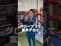 ボクシング始めたてあるある #ワンバランス #ボクシング