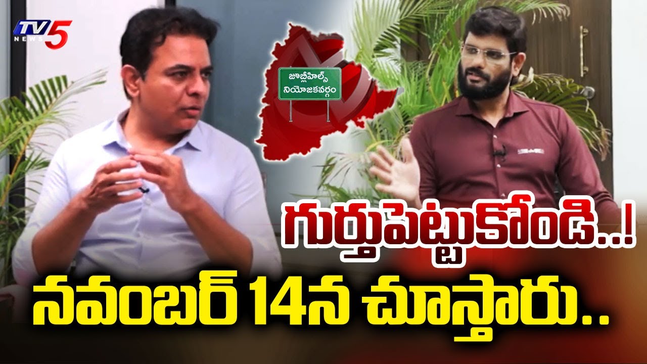 గుర్తుపెట్టుకోండి..!  BRS KTR Sensational Comments On Congress Candidate Naveen Yadav | TV5 News