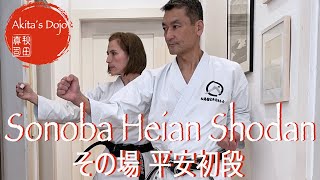 Sonoba Heian Shodan その場 平安初段【Akita&#39;s Karate Video】