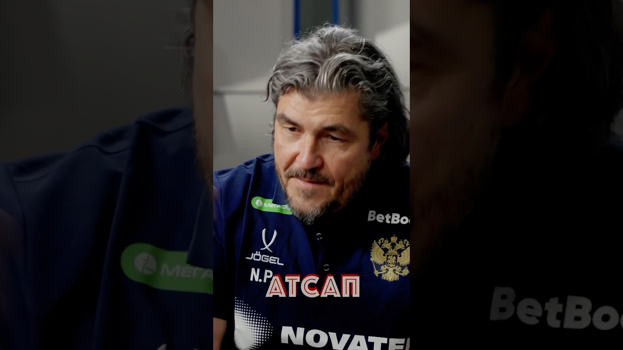 – Что вы метёте каждый раз перед игрой? 😁🍝 