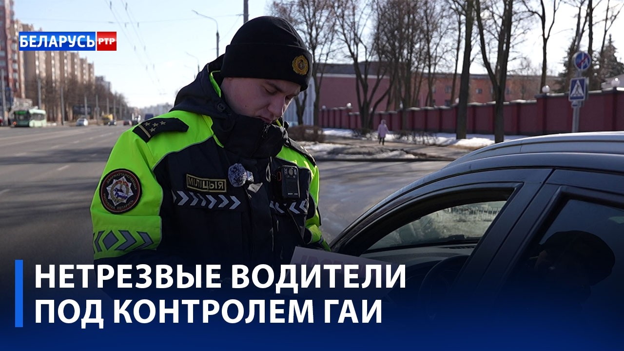Задержан за езду «под градусом». Рейды ГАИ на нетрезвых водителей