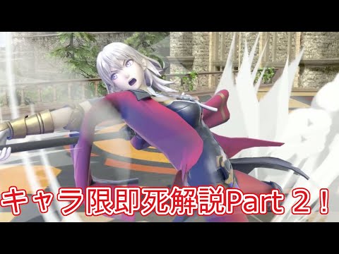 べレスのルキナ・マルスへの0%からの即死コンボ解説！
