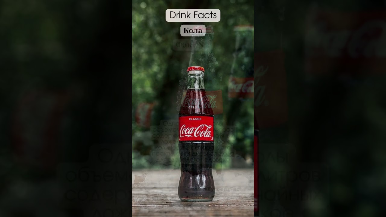 Drink Facts Cola 