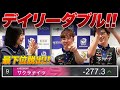 Mリーグ2025-26】岡田紗佳選手『25m一発ツモ / 南・ドラ3』渋川難波