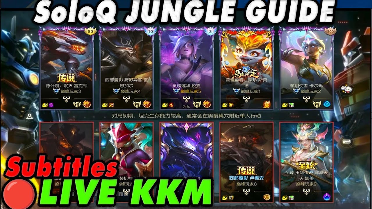 Wild Rift China🔴KKM | SoloQ Gameplay: Jungle + Mid + Top Guide Subtitles | Lengendary High ELO