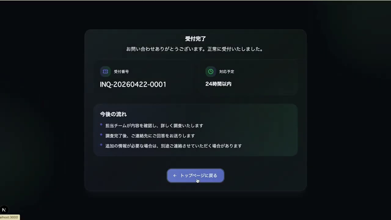 プログラミングはAI、確認は人間” の役割分担でエージェントを構築。SB