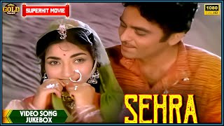 Sehra 1963 | Movie Video Song Jukebox | Sandhya Rani ,Prashant ,Mumtaz Begum|  Old Bollywood Songs