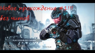 ВЗРЫВ ПЛАЗМЫ 2!#1(новое прохождение)(без читов)(easy)(1-8lvl)