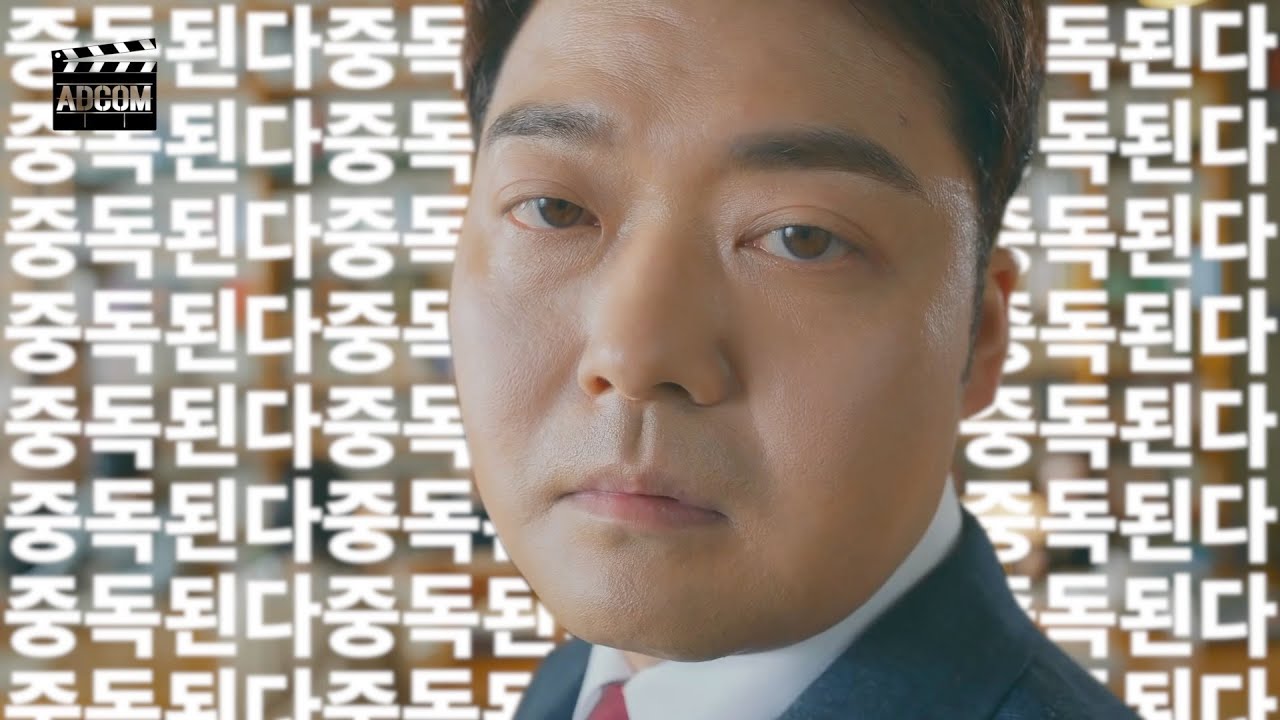 [광고모아보기] 1탄 -  중독성 강한 CF광고들을 모아보았습니다.