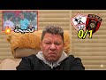 منك لله يا مرتشي تعليق ناري من رضا عبدالعال بعد هزيمة الزمالك من اتحاد العاصمه ويفتح النار ع الحكم