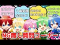 【2万人記念！】NGなしの質問コーナーで暴露されるwwwwww【あにまーじゅ】