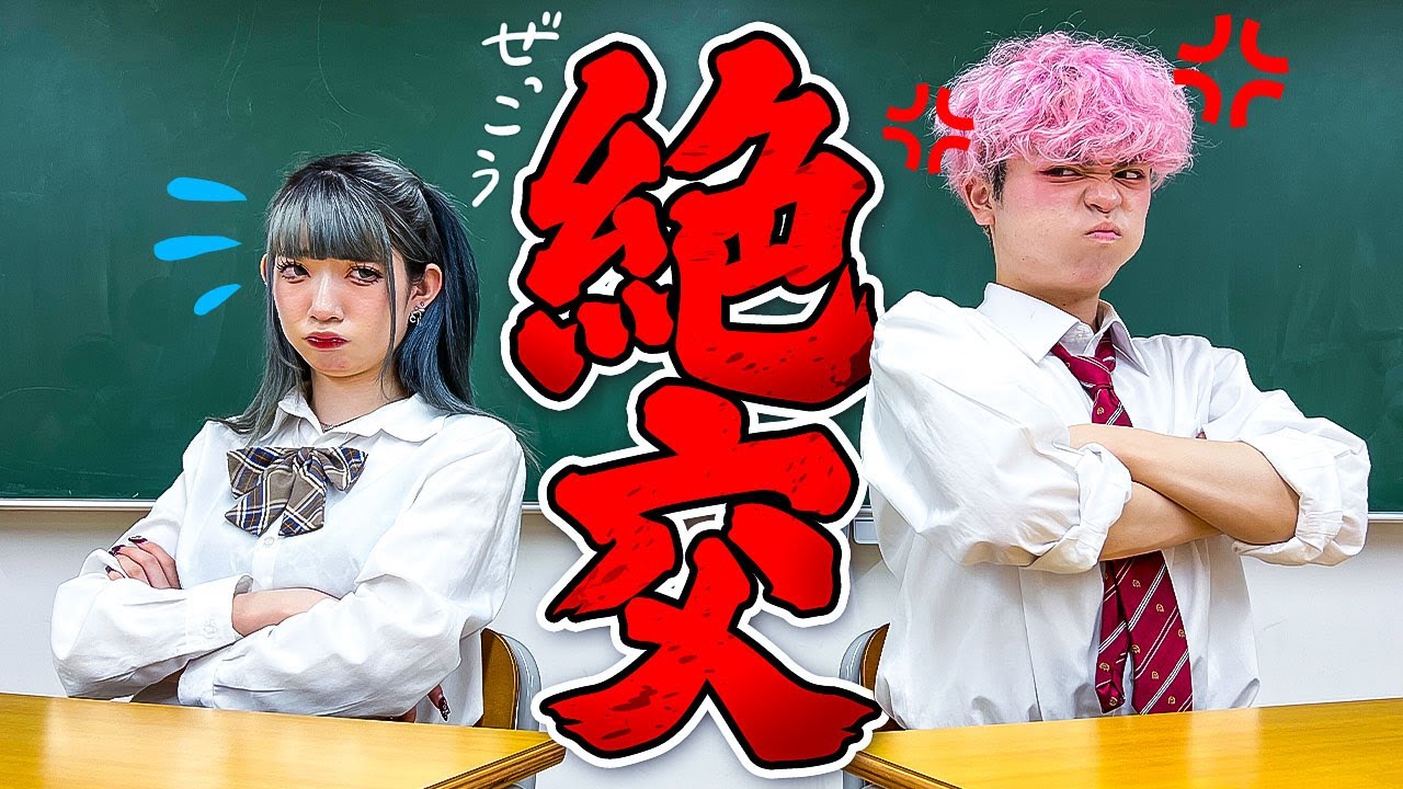 大好きな親友と絶交しました...