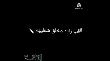 رادوني اعوفك ونته ماي عيوني شاشه سوداء 