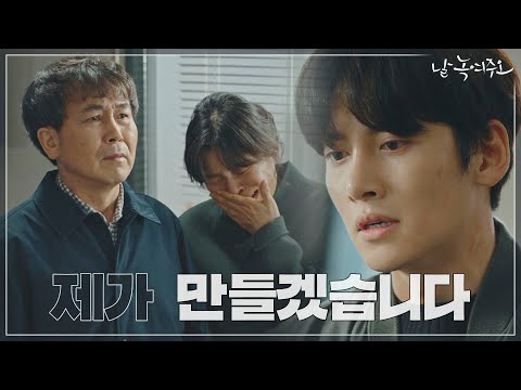 | 날 녹여주오 Melting Me <strong>Softly</strong> EP.15