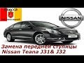 Замена передней ступицы Nissan Teana J32.