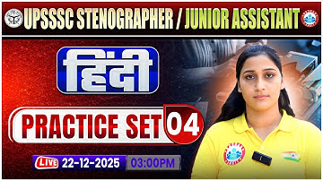 UPSSSC Junior Assistant 2025 | UPSSSC Stenographer Hindi | Hindi Practice Set 04 | Shivani Ma