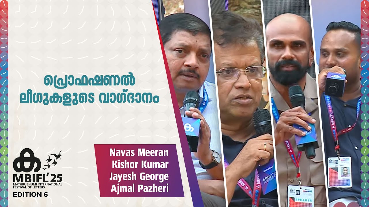 'കേരള വോളിബോൾ ലീ​ഗ് ഈ വർഷം സംഭവിക്കും'; Kishor Kumar | Navas Meeran, Jayesh George , Ajmal Pazheri